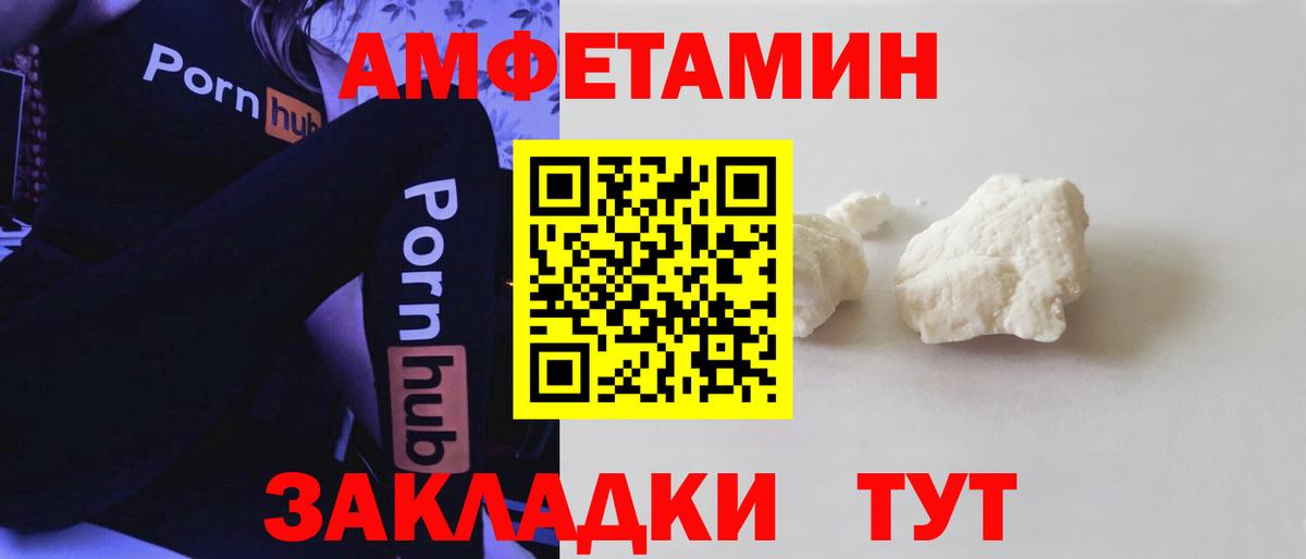 АМФЕТАМИН Premium Нижнекамск