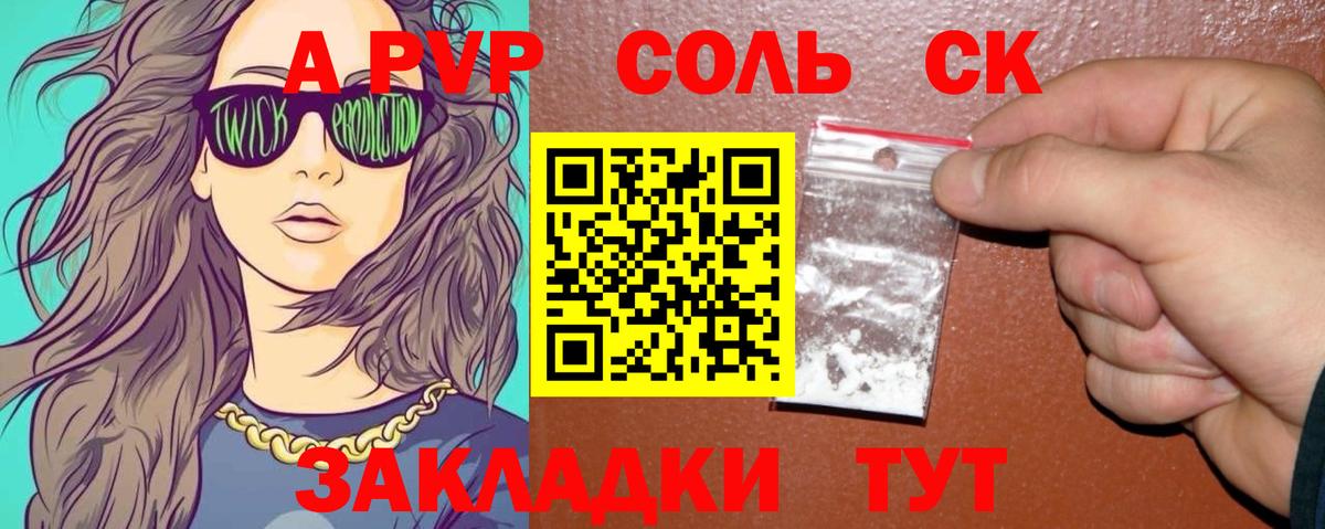 Alpha PVP СК КРИС  Вход с VPN  Нижнекамск 
