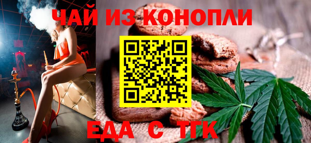 Cannafood марихуана  Вход с VPN  Нижнекамск 