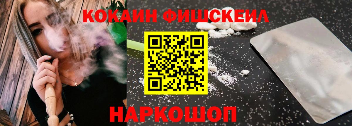 COCAIN Эквадор  Кокаин  купить закладку  Вход с VPN  Нижнекамск 