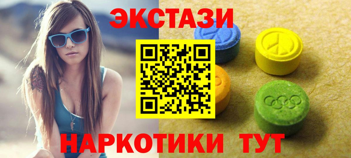 ЭКСТАЗИ  ЭКСТАЗИ MDMA  Вход с VPN  Нижнекамск 