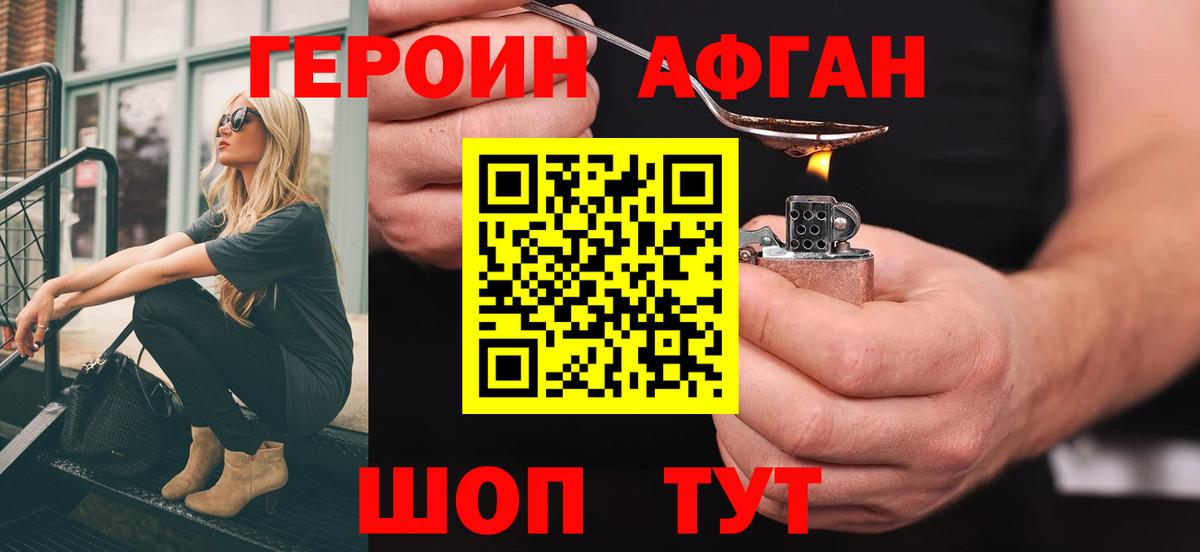 Героин белый  Вход с VPN  Нижнекамск 