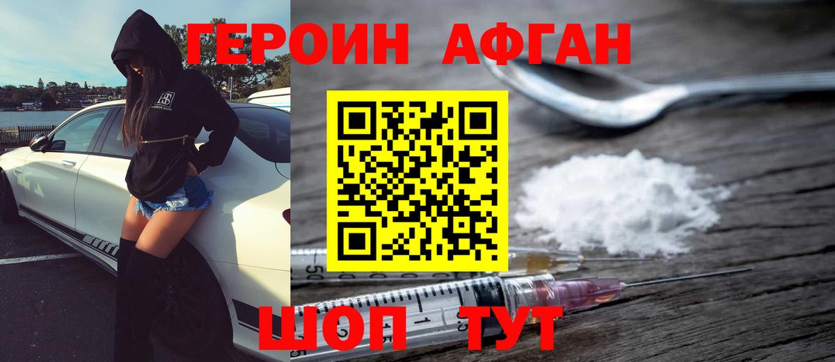 Героин герыч Нижнекамск