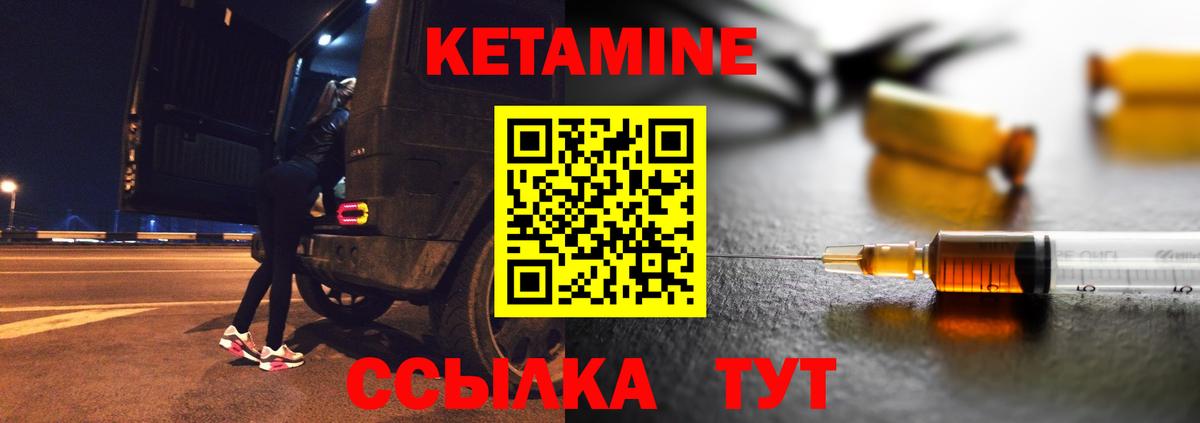 КЕТАМИН VHQ  Вход с VPN  Нижнекамск 