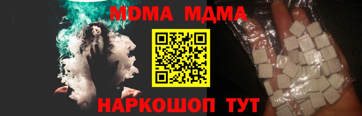 MDMA кристаллы  Вход с VPN  MDMA crystal  Нижнекамск 