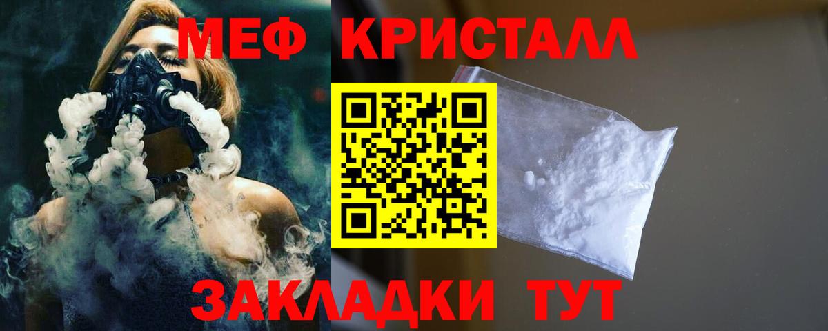 Нижнекамск  гидра ТОР  Вход с VPN  МЕФ  Меф мука  МЯУ-МЯУ 4 MMC 