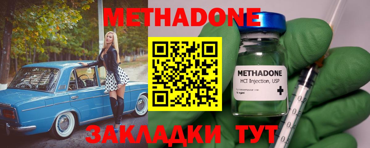 Нижнекамск  МЕТАДОН белоснежный  Вход с VPN  blacksprut рабочий сайт  МЕТАДОН мёд 