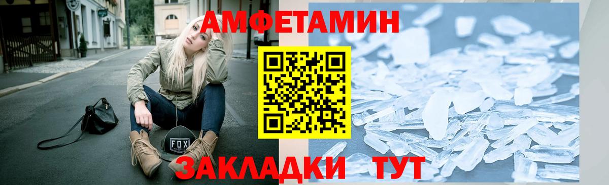 МЕТАМФЕТАМИН пудра Нижнекамск