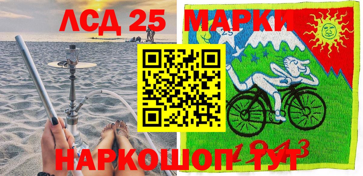 Марки 25I-NBOMe  Вход с VPN  Марки NBOMe 1,8мг  Нижнекамск  Марки NBOMe 1,8мг 