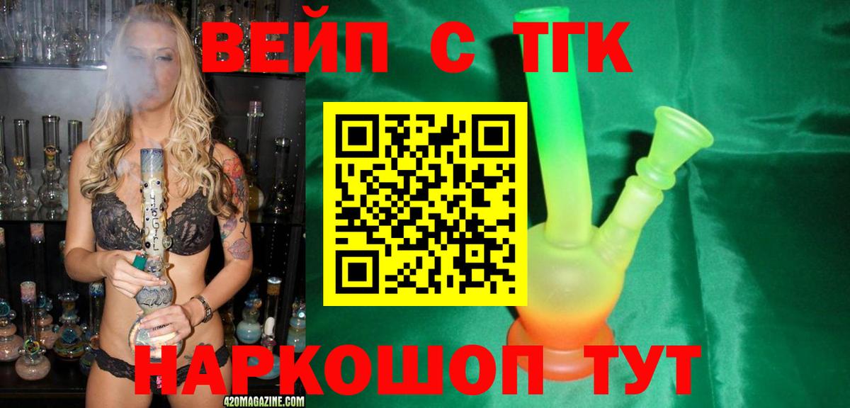 Нижнекамск  Дистиллят ТГК вейп с тгк  Вход с VPN 