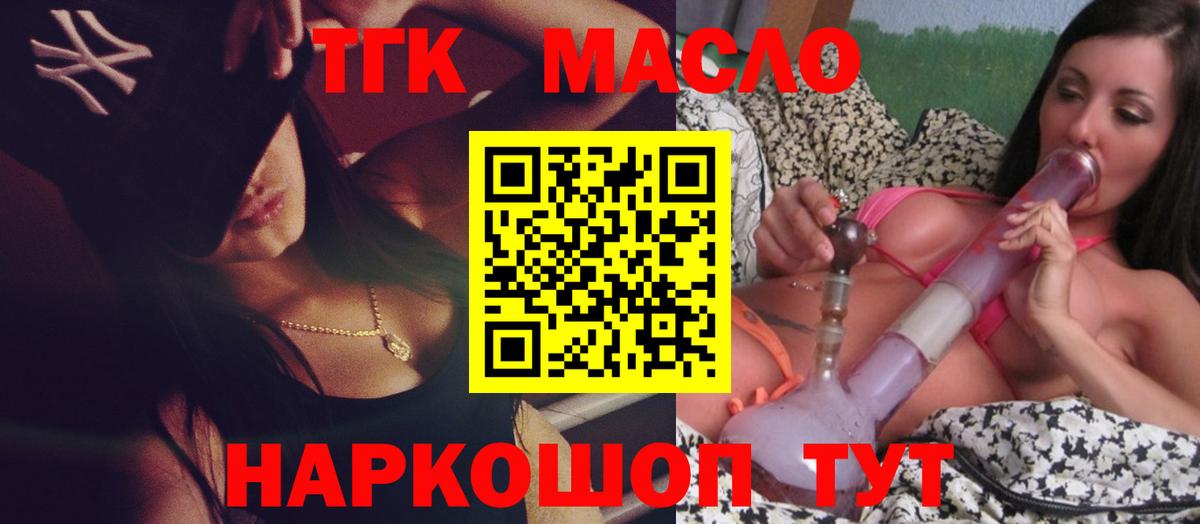 ТГК жижа Нижнекамск