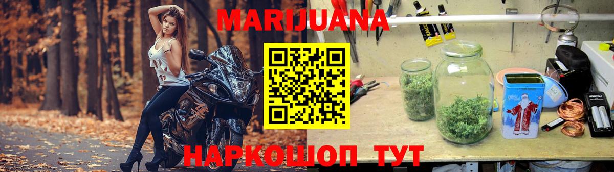 Марихуана марихуана  Вход с VPN  МАРИХУАНА White Widow  Бошки Шишки OG Kush  Нижнекамск 